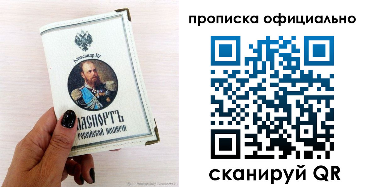 временная регистрация поиск в Альметьевске