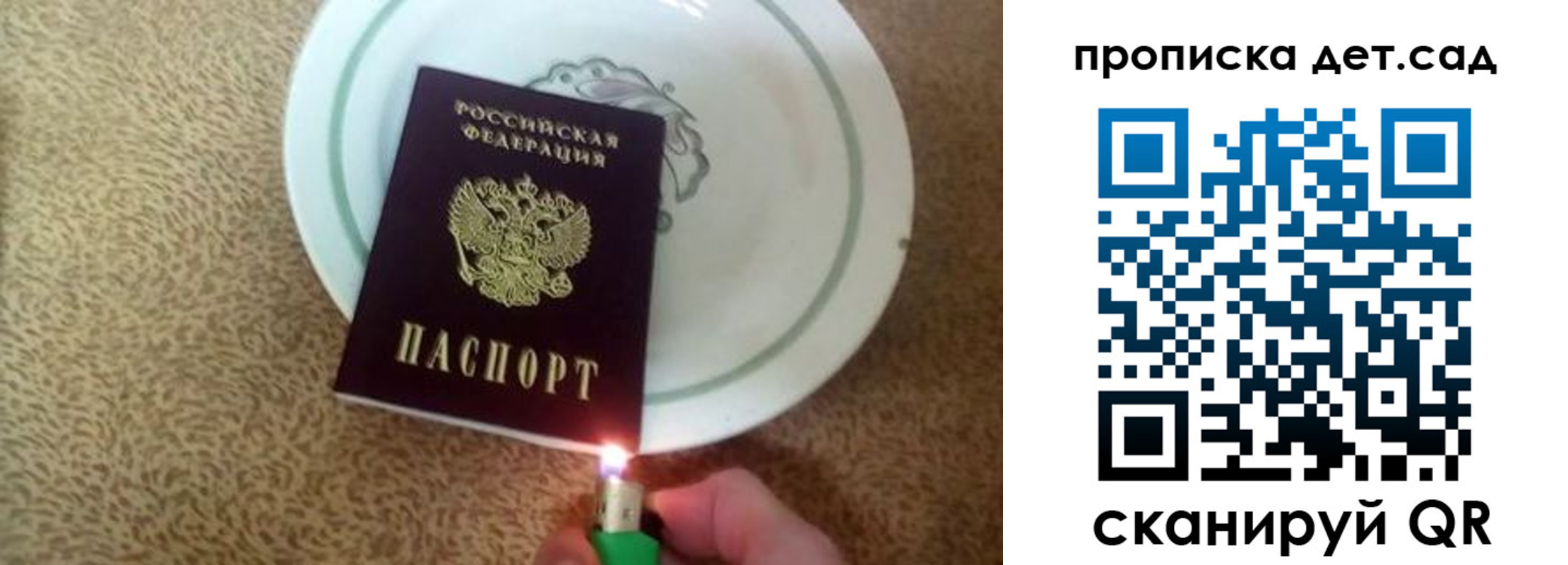 временная регистрация надежно в Альметьевске